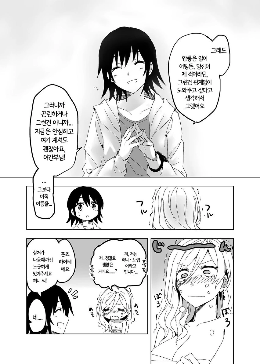 manga_625597_006_2b6fd5382799.webp