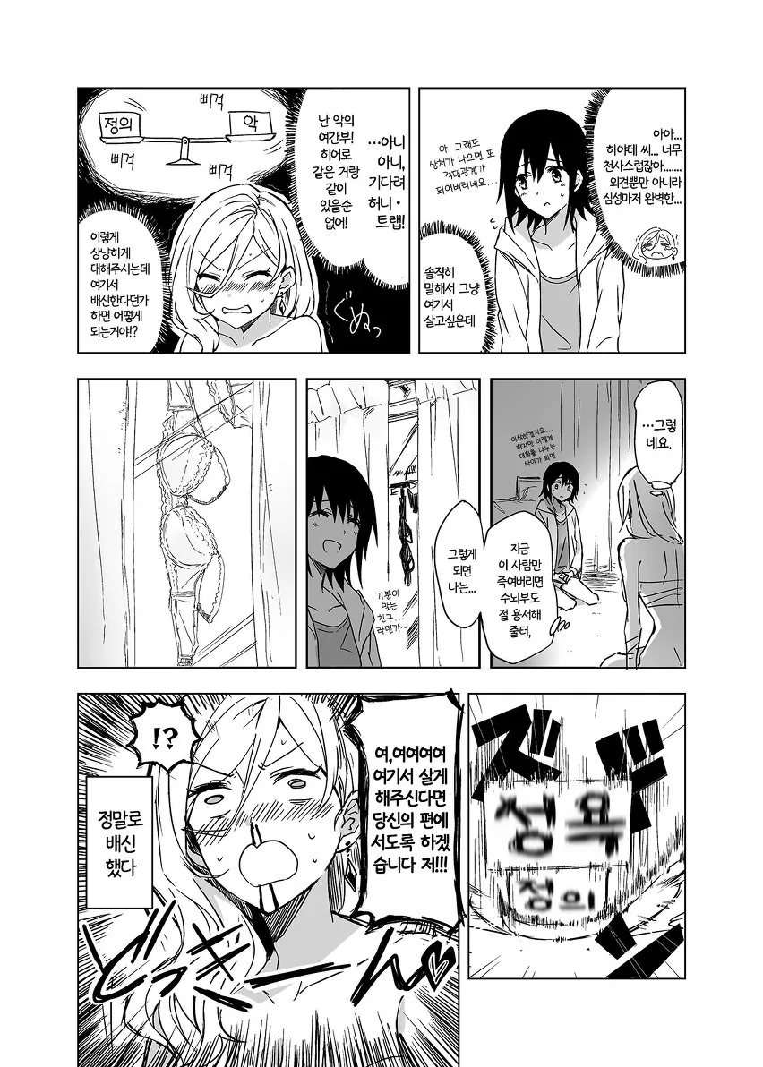 manga_625597_007_5d734f24d711.webp