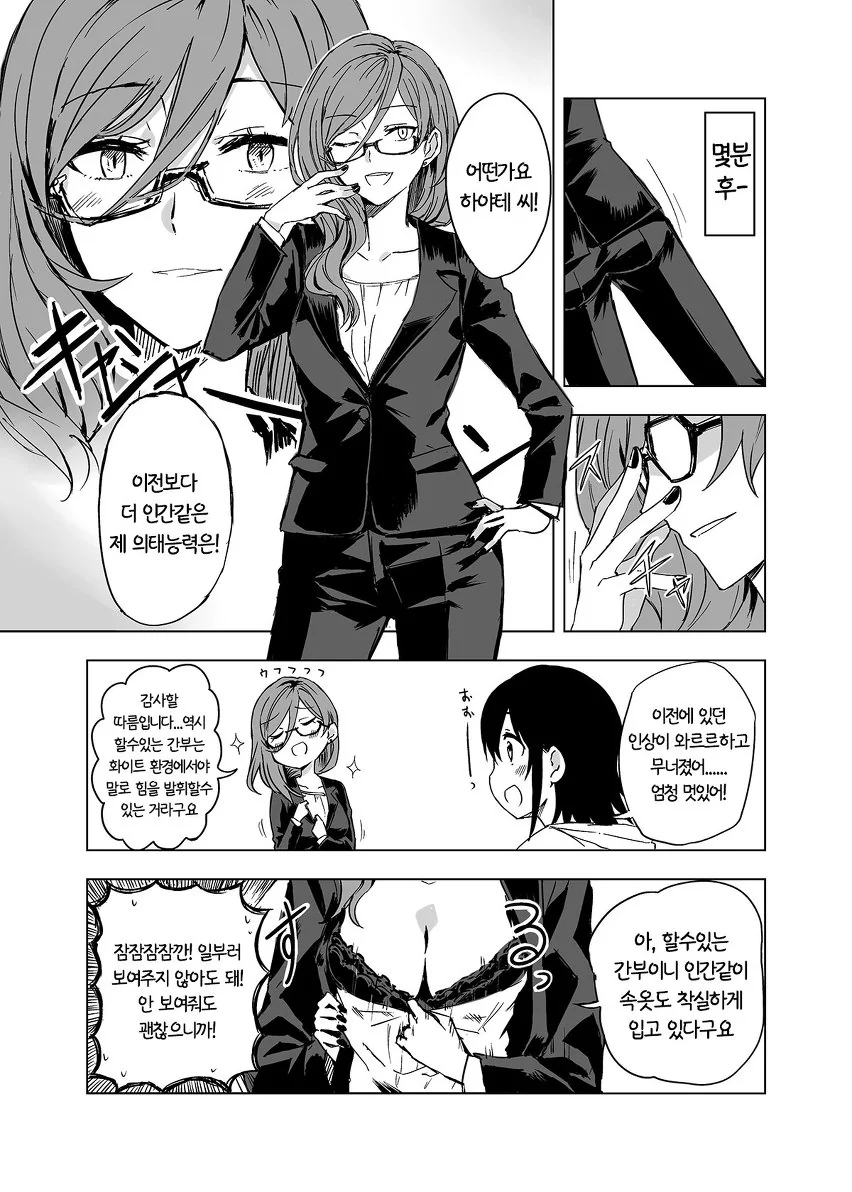 manga_625597_008_9c6436cfbfbf.webp
