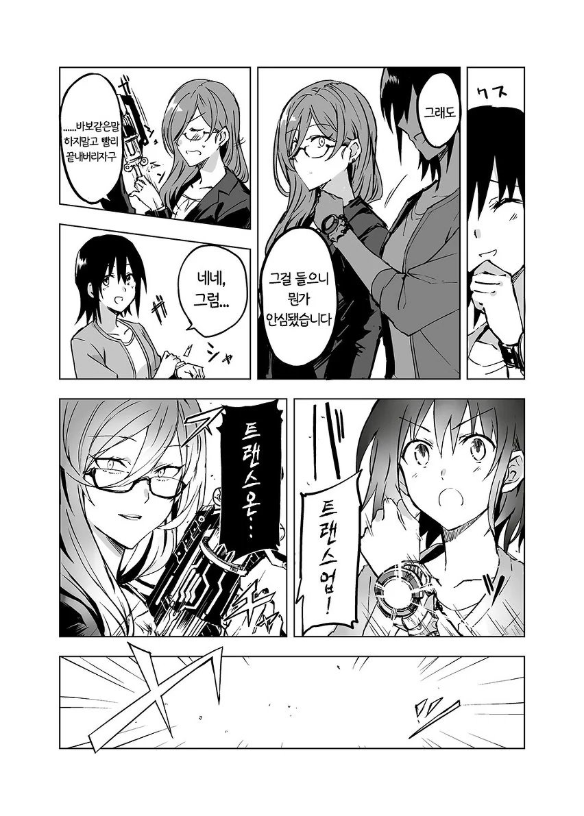 manga_625597_010_c9b67f72bbb5.webp
