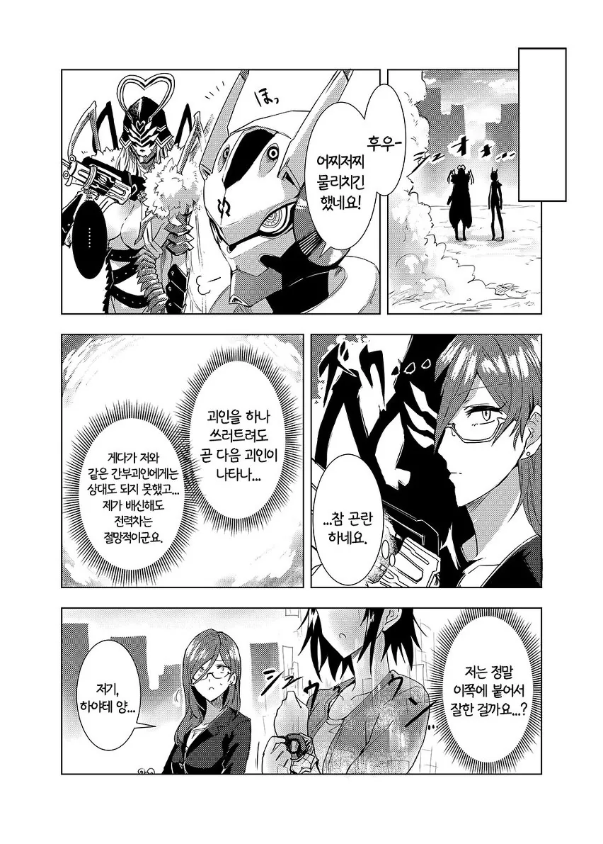 manga_625597_017_c969864d90f5.webp