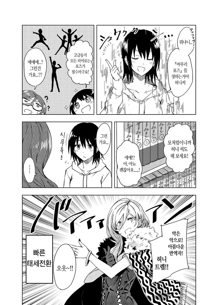 manga_625597_020_ddc20bc73382.webp