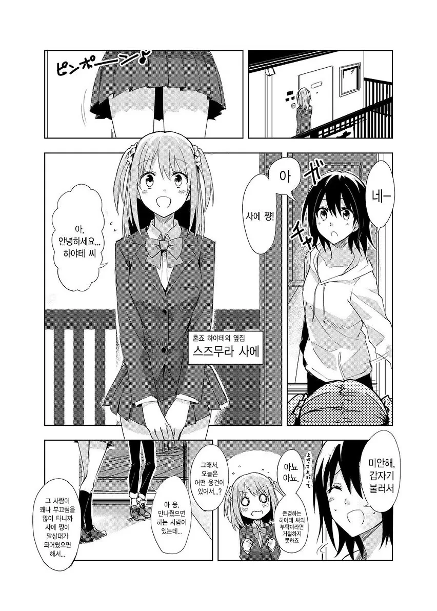 manga_625597_023_0da936158a53.webp