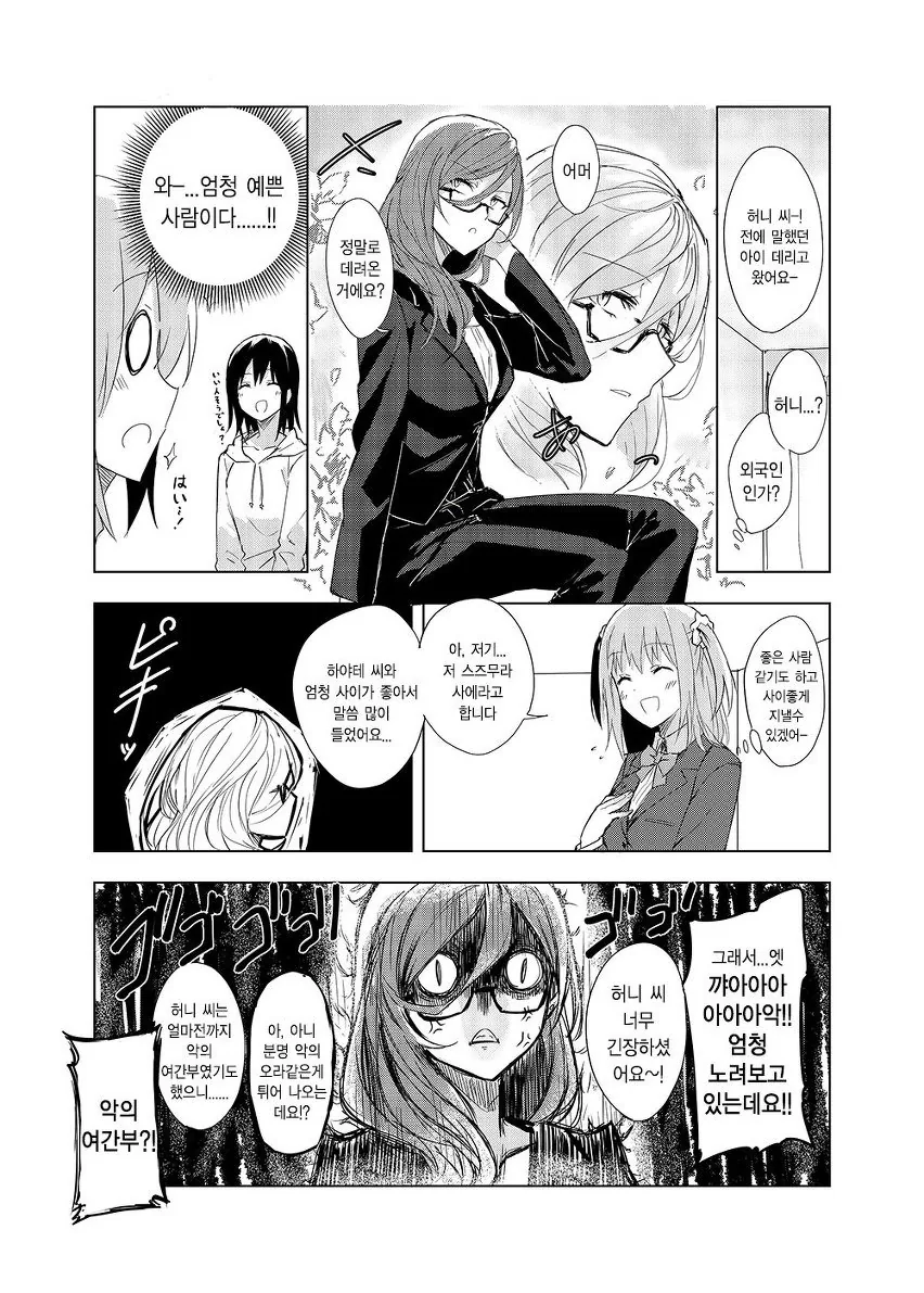 manga_625597_024_9e6023f8e609.webp