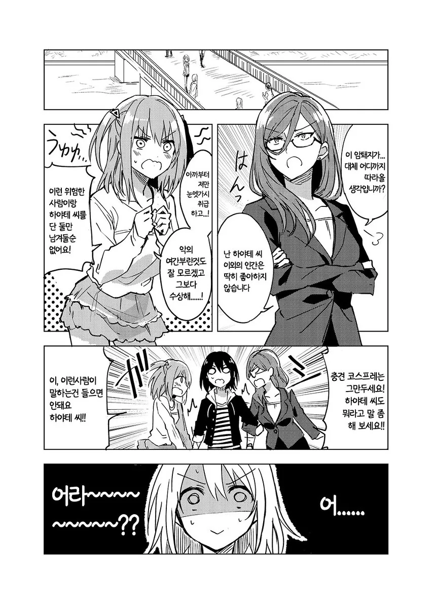 manga_625597_025_c40c07ac7462.webp