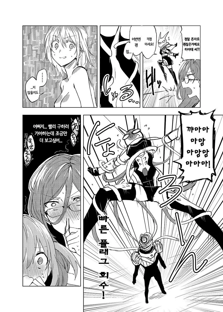 manga_625597_031_66f44642d510.webp