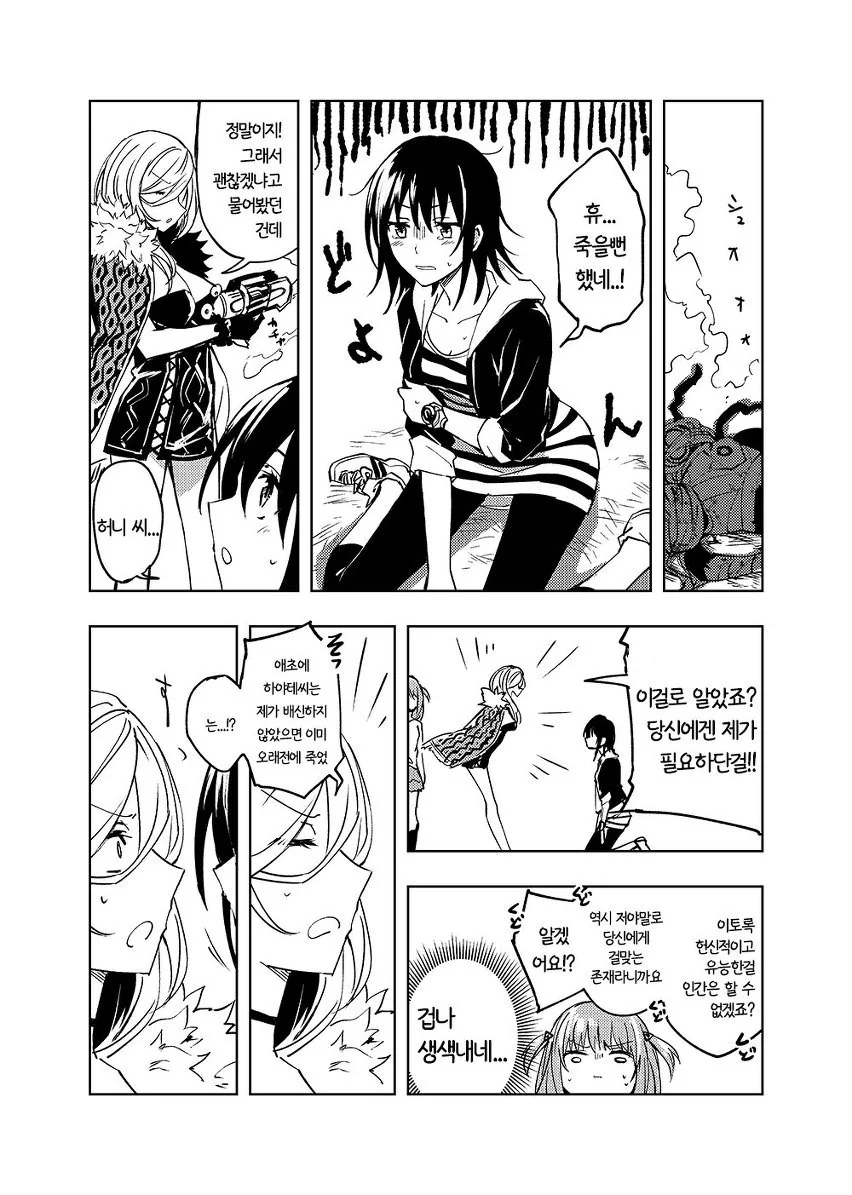 manga_625597_032_d4b63dc5de17.webp