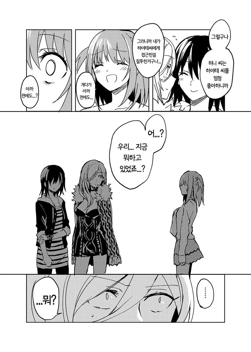 manga_625597_034_2fd6d71c76df.webp