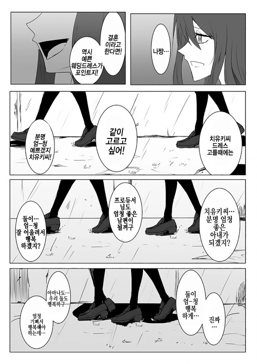 @) 아마나 해피엔딩의 복병.Manga - 이미지 3
