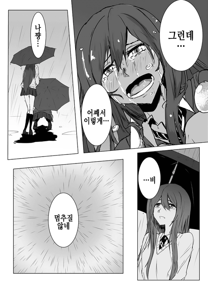 @) 아마나 해피엔딩의 복병.Manga - 이미지 4