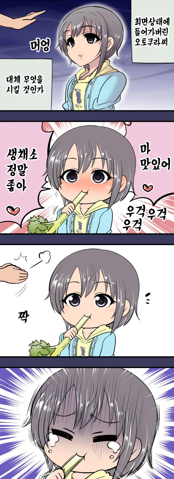 아이돌한테 최면 걸어서 강제로 하는 만화