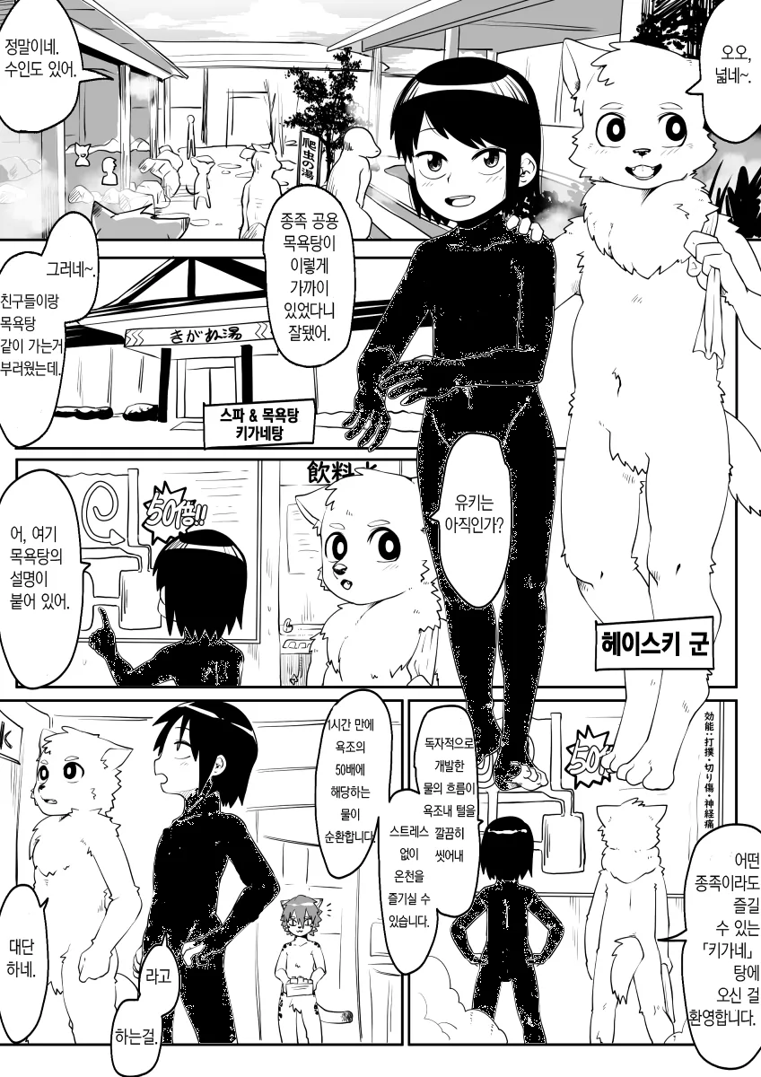 (ㅎㅂ) 목욕탕에간 ㅅㅌ.manga