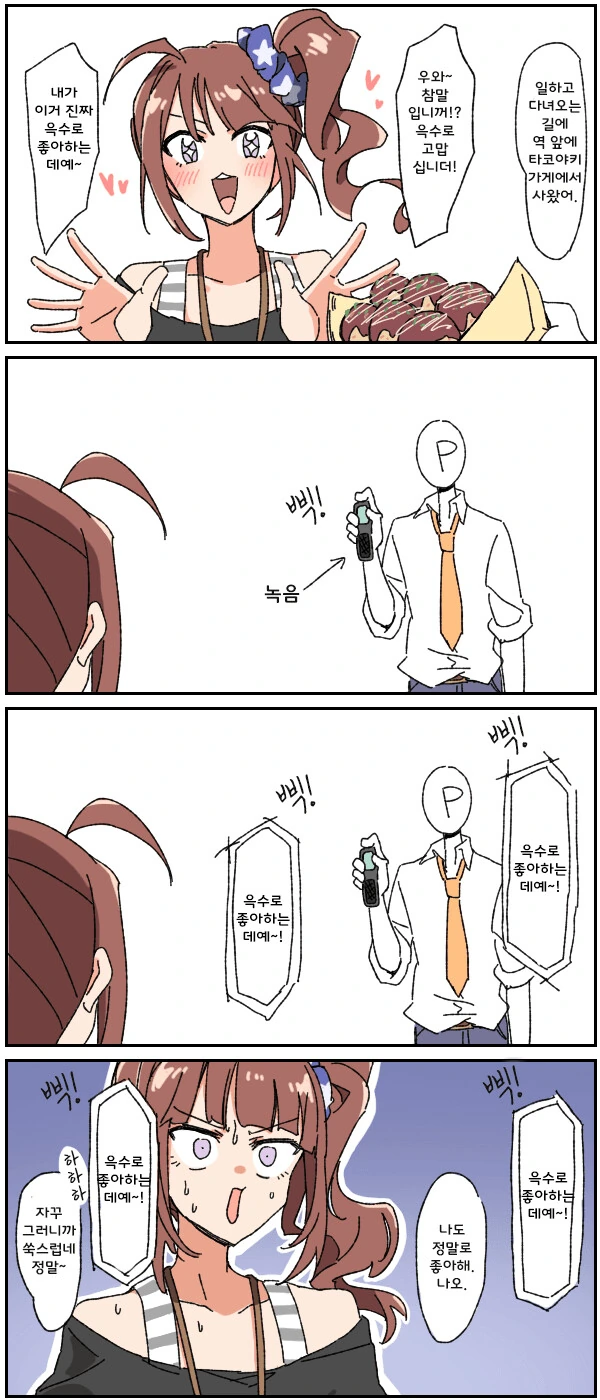 manga_638507_001_c75ea2887963.webp