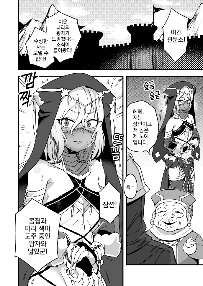 manga_644211_001_3c094be5390e.webp