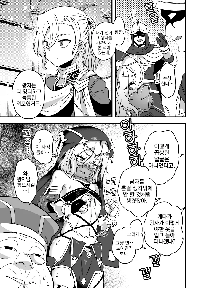 manga_644211_002_4db0339c3b7e.webp