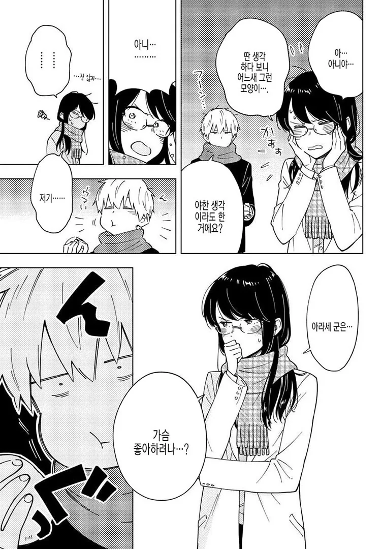 ㄱㅅ 만져주길 원하는 선생님.manga - 이미지 2