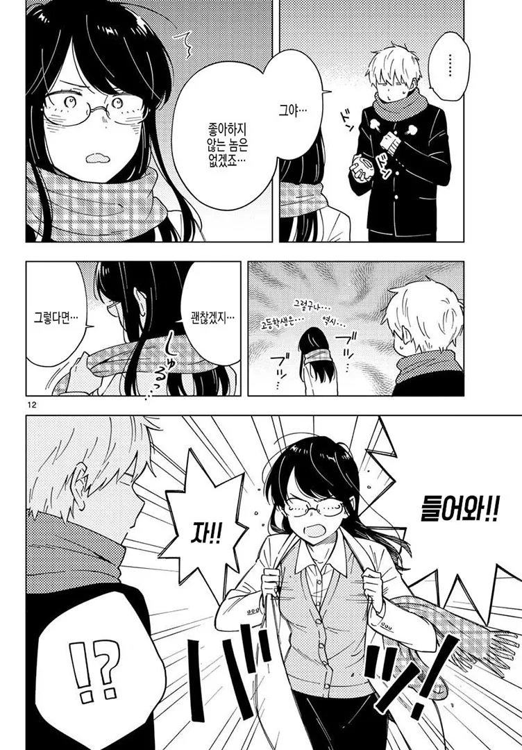 ㄱㅅ 만져주길 원하는 선생님.manga - 이미지 3