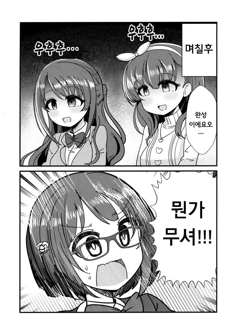 @) 마유랍니다아.manga - 이미지 4