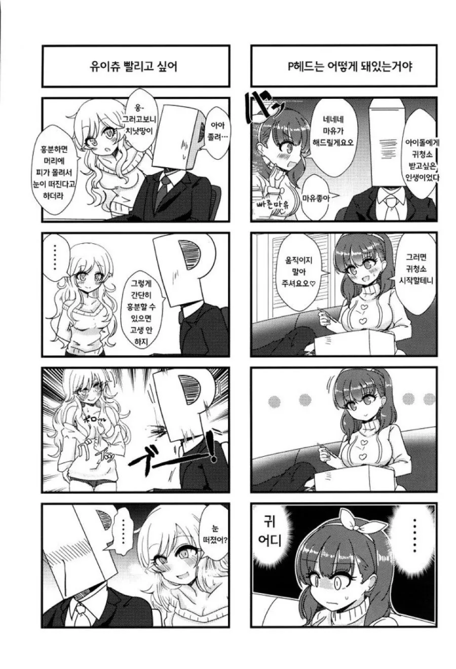 @) 마유랍니다아.manga - 이미지 5