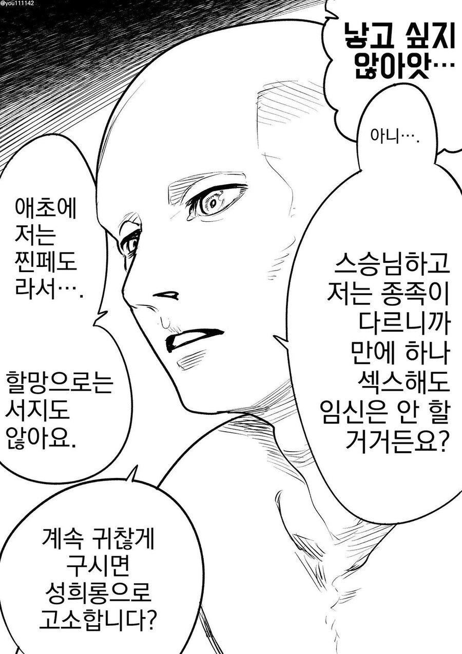 manga_64970290_002_d7edf73e631e.webp