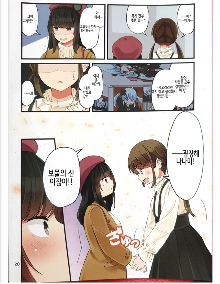 게임 좋아하는 친구때문에 처음으로 여장하게된 만화 - 이미지 14