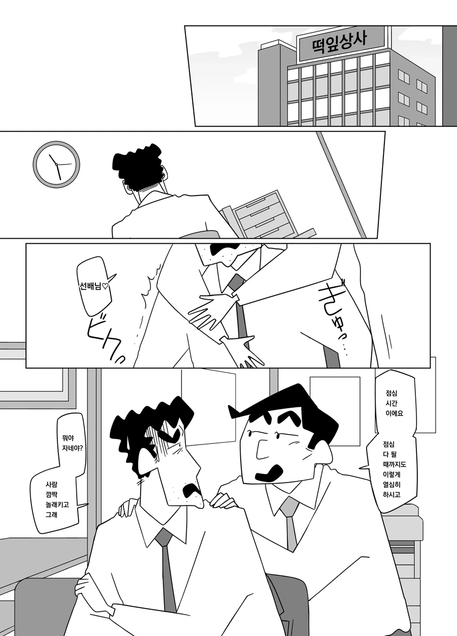 만화 406 페이지 | ToonTap 이미지 7