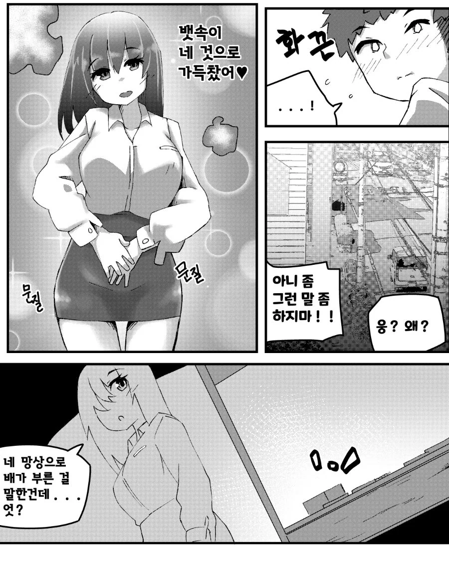ㅎㅂ) 서큐버스 소꿉친구가 NTR을 당할뻔 한 만화 - 이미지 5