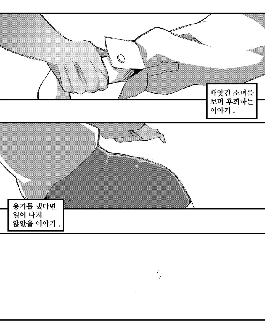 ㅎㅂ) 서큐버스 소꿉친구가 NTR을 당할뻔 한 만화 - 이미지 11