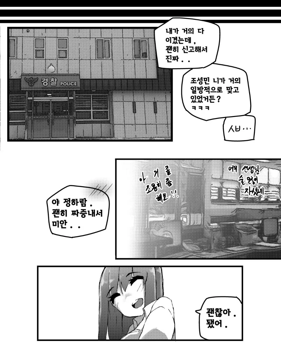 ㅎㅂ) 서큐버스 소꿉친구가 NTR을 당할뻔 한 만화 - 이미지 17