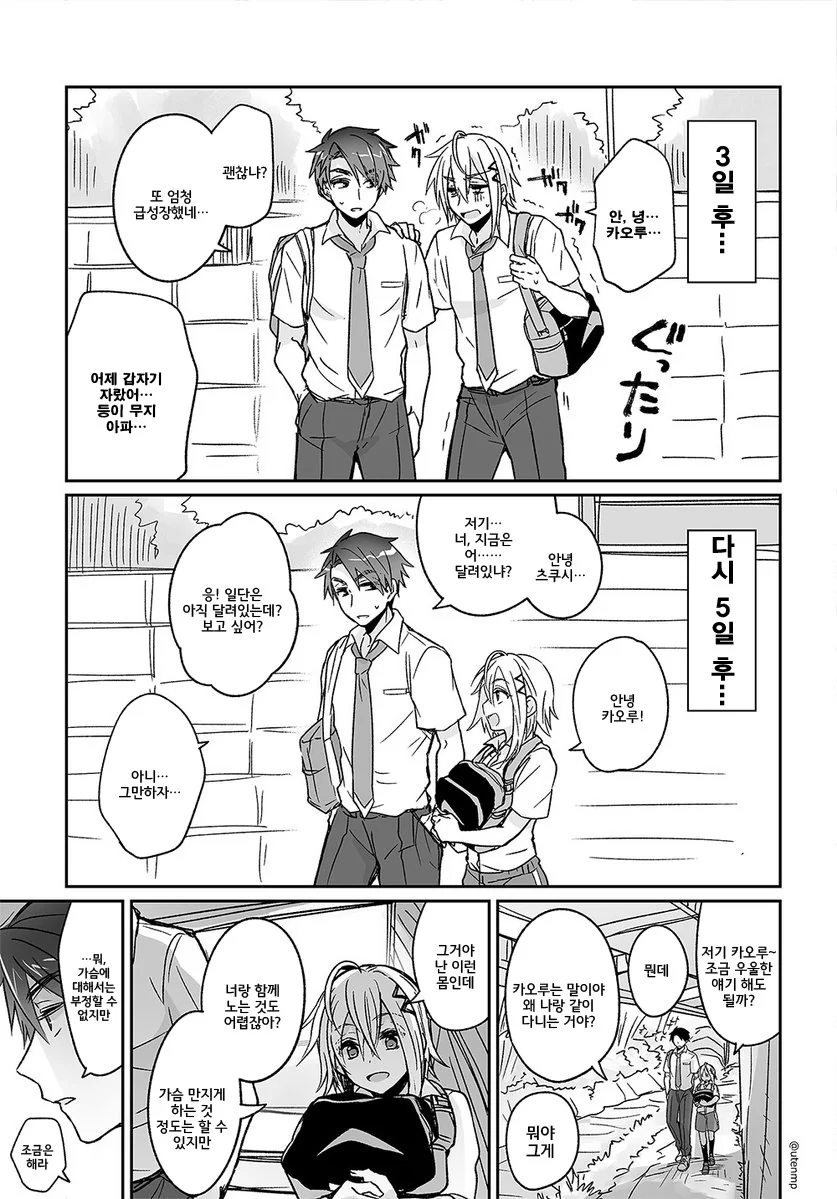 manga_654528_003_450a2dac6cc3.webp