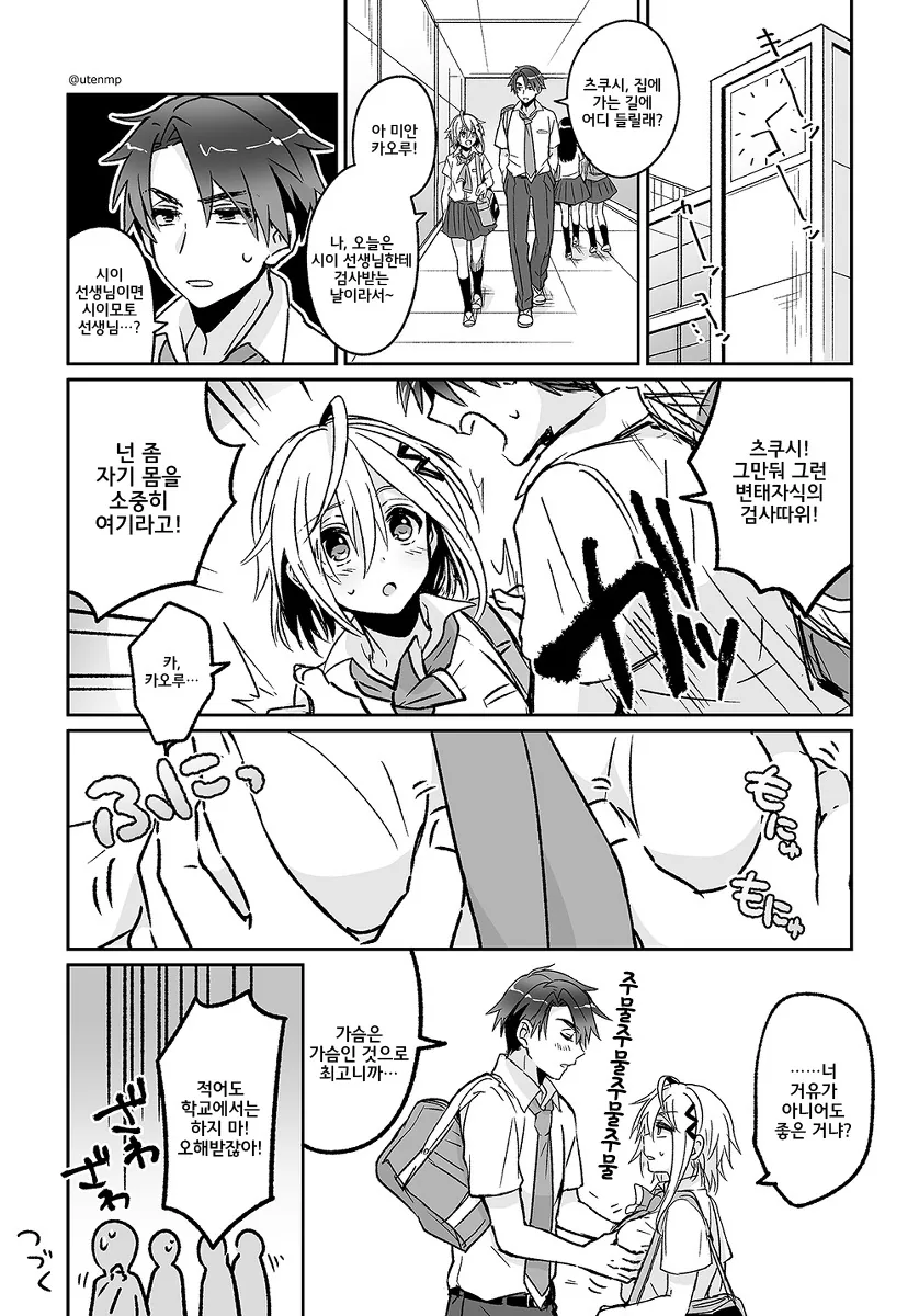 manga_654528_007_3e3e002ceb6d.webp