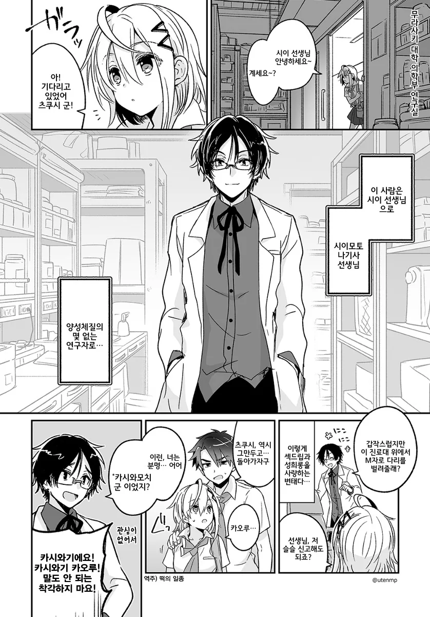 manga_654528_008_8c98955b2528.webp
