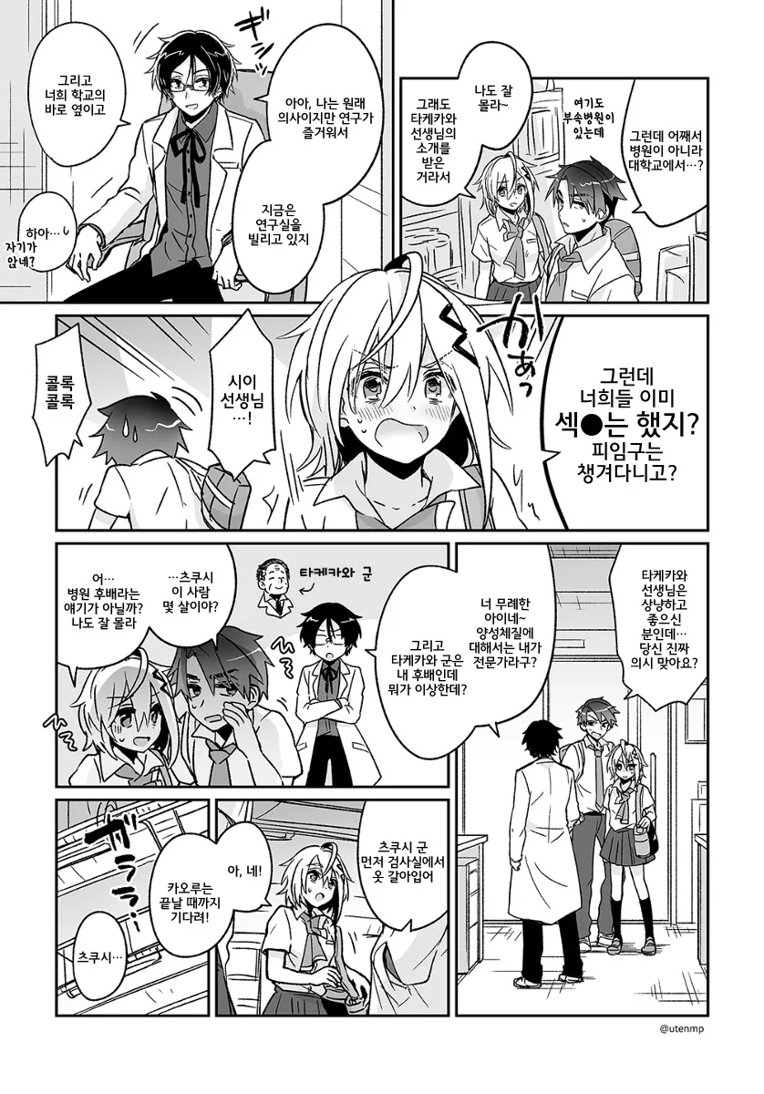 manga_654528_009_c85a9682c19e.webp