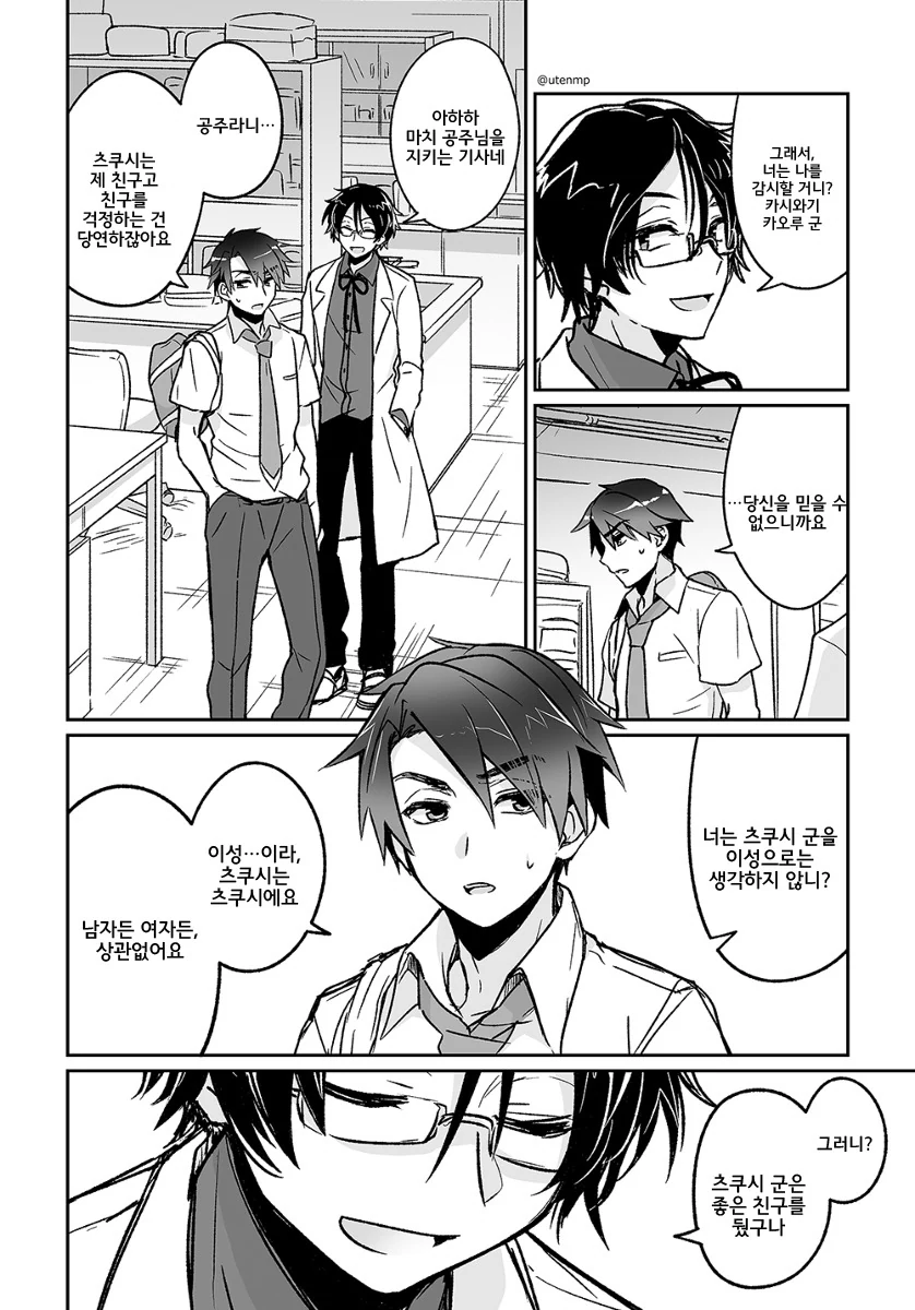 manga_654528_010_e5c01d93b10d.webp