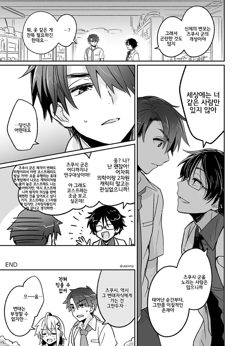 manga_654528_011_0b0b06b588b7.webp