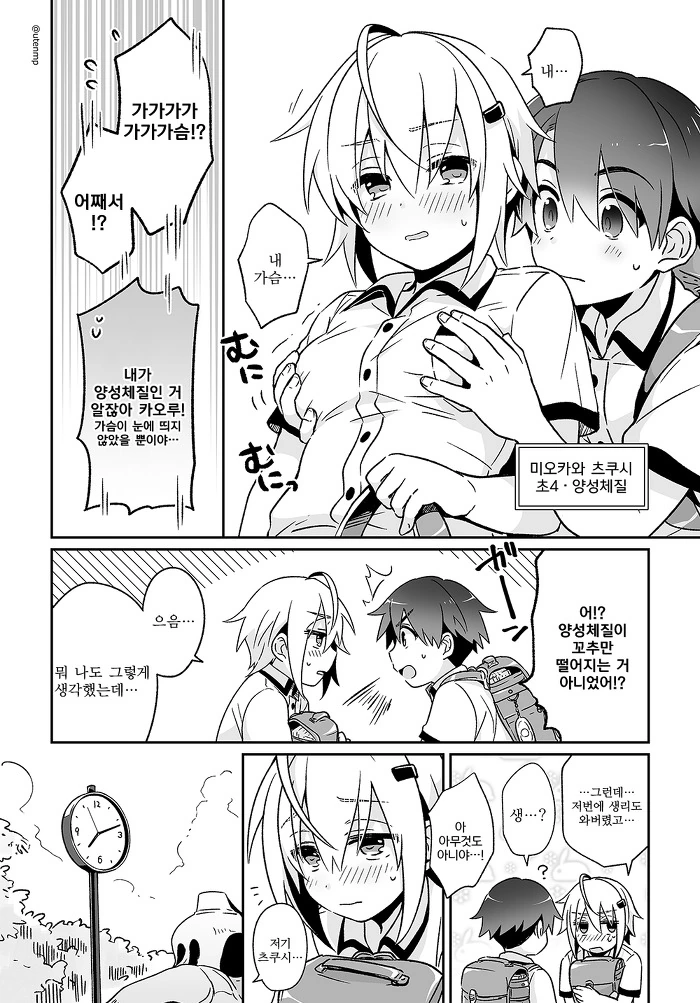 manga_654528_016_eb3caa60f911.webp