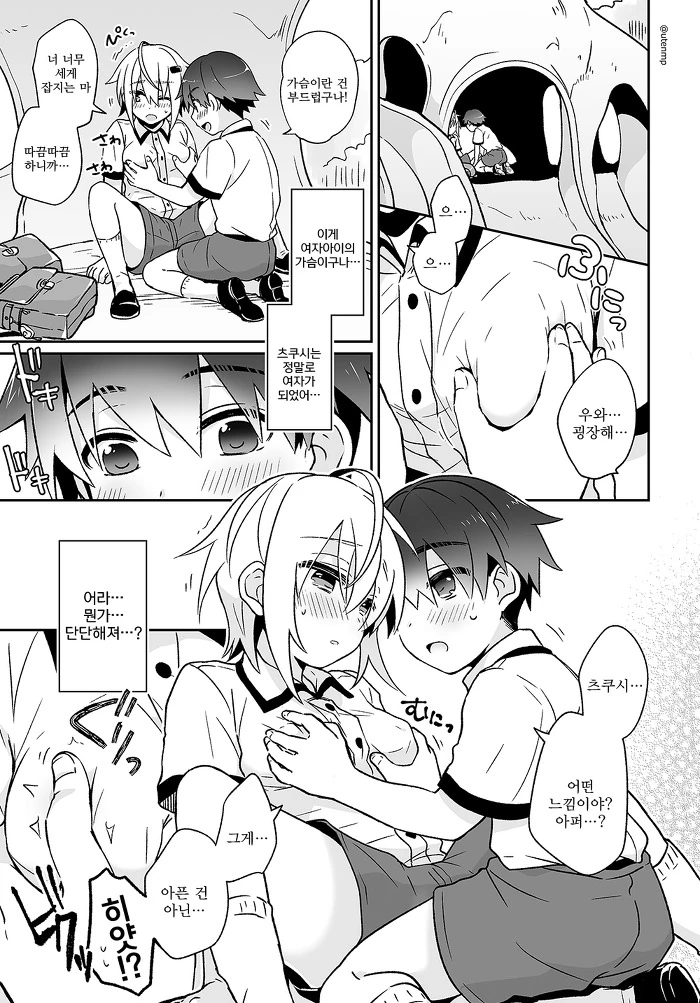 manga_654528_017_18f5d5549123.webp