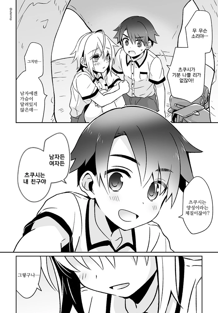manga_654528_020_268691fc1d91.webp