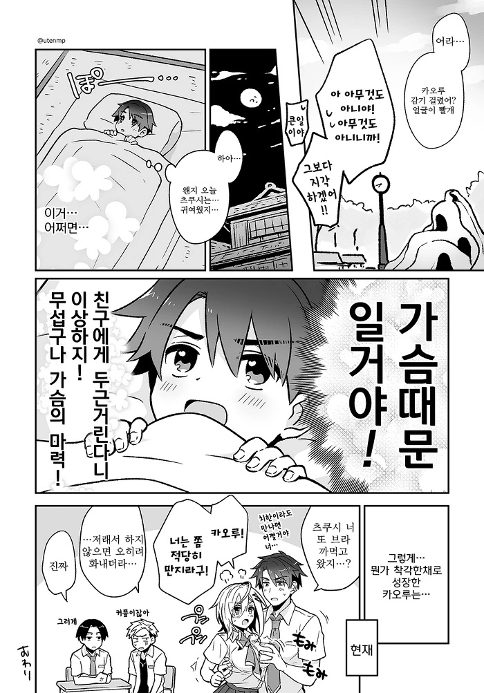 manga_654528_022_7fc52b272861.webp