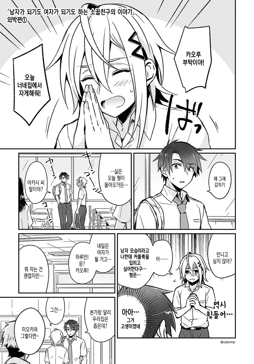 manga_654528_024_8581f5e8ef38.webp