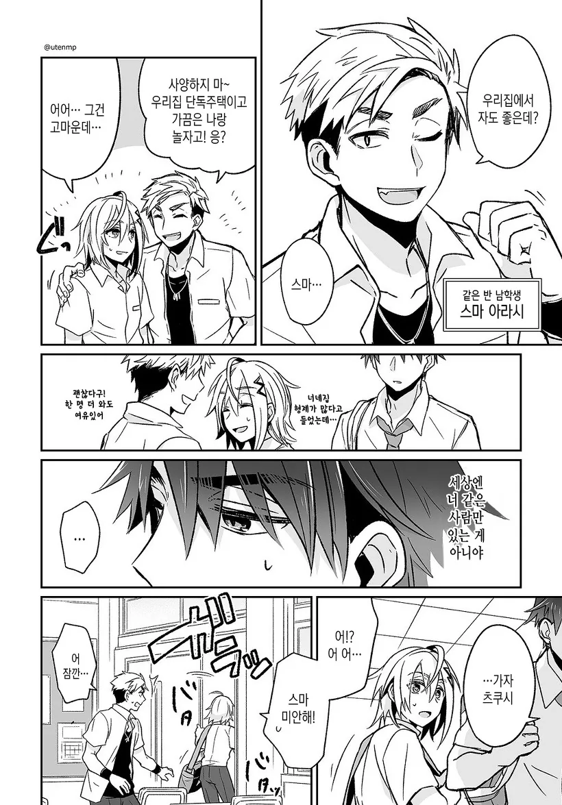 manga_654528_025_fc4e48a30e4d.webp