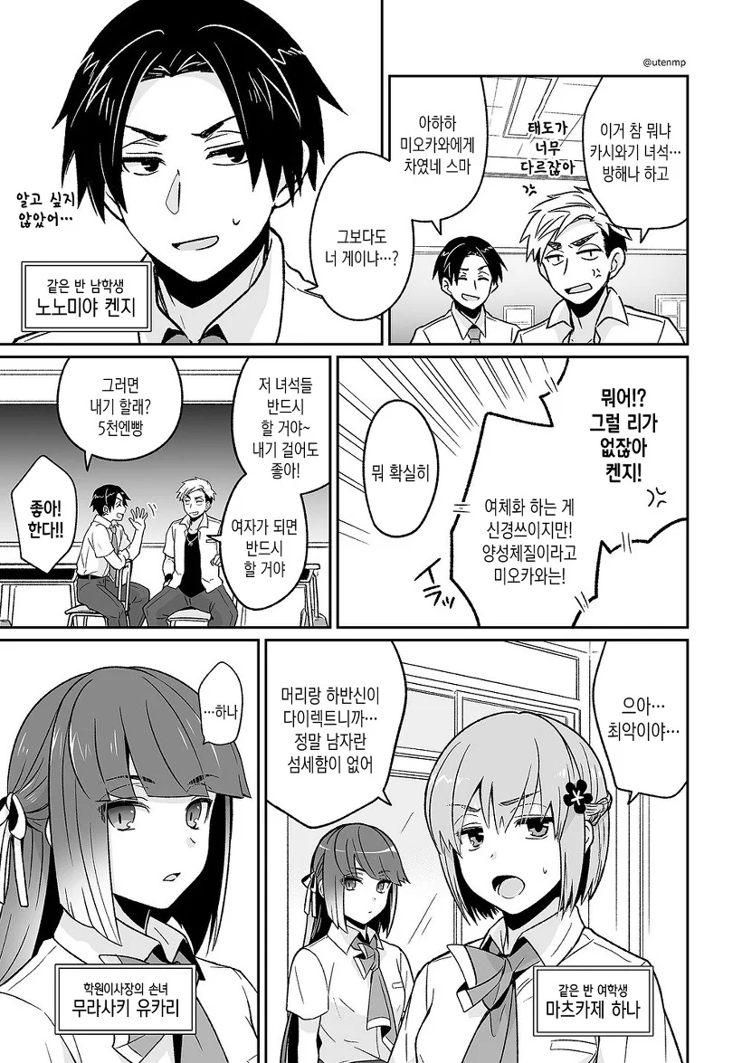 manga_654528_026_f4aa26aa3762.webp
