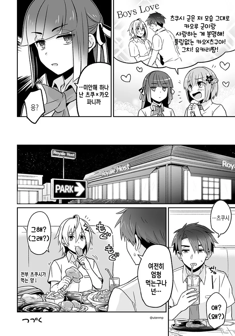manga_654528_027_76aea865bc64.webp