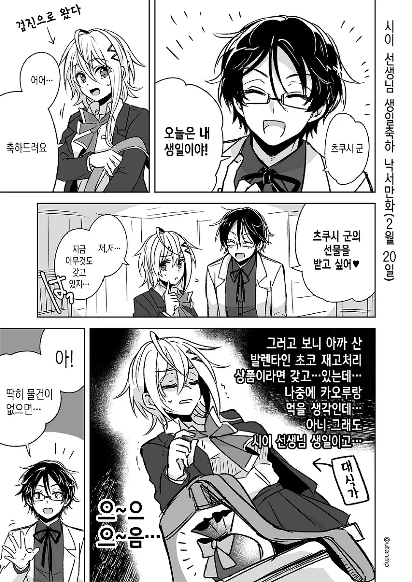 manga_654528_029_ed01b2ceae99.webp