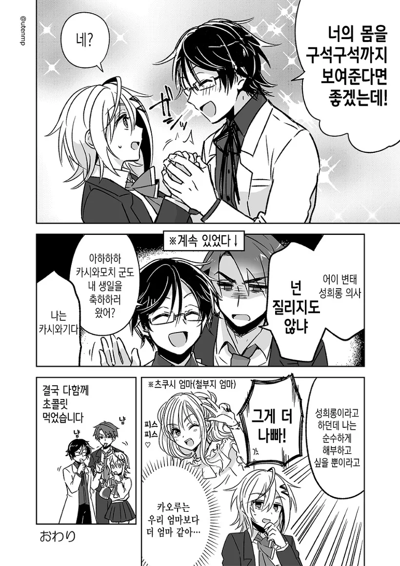 manga_654528_030_d57c0efb63e5.webp