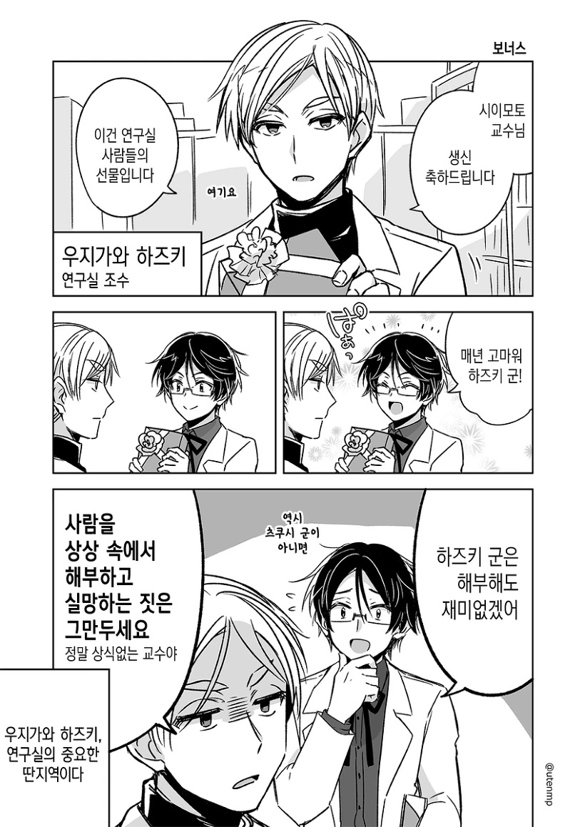 manga_654528_031_040b14744739.webp