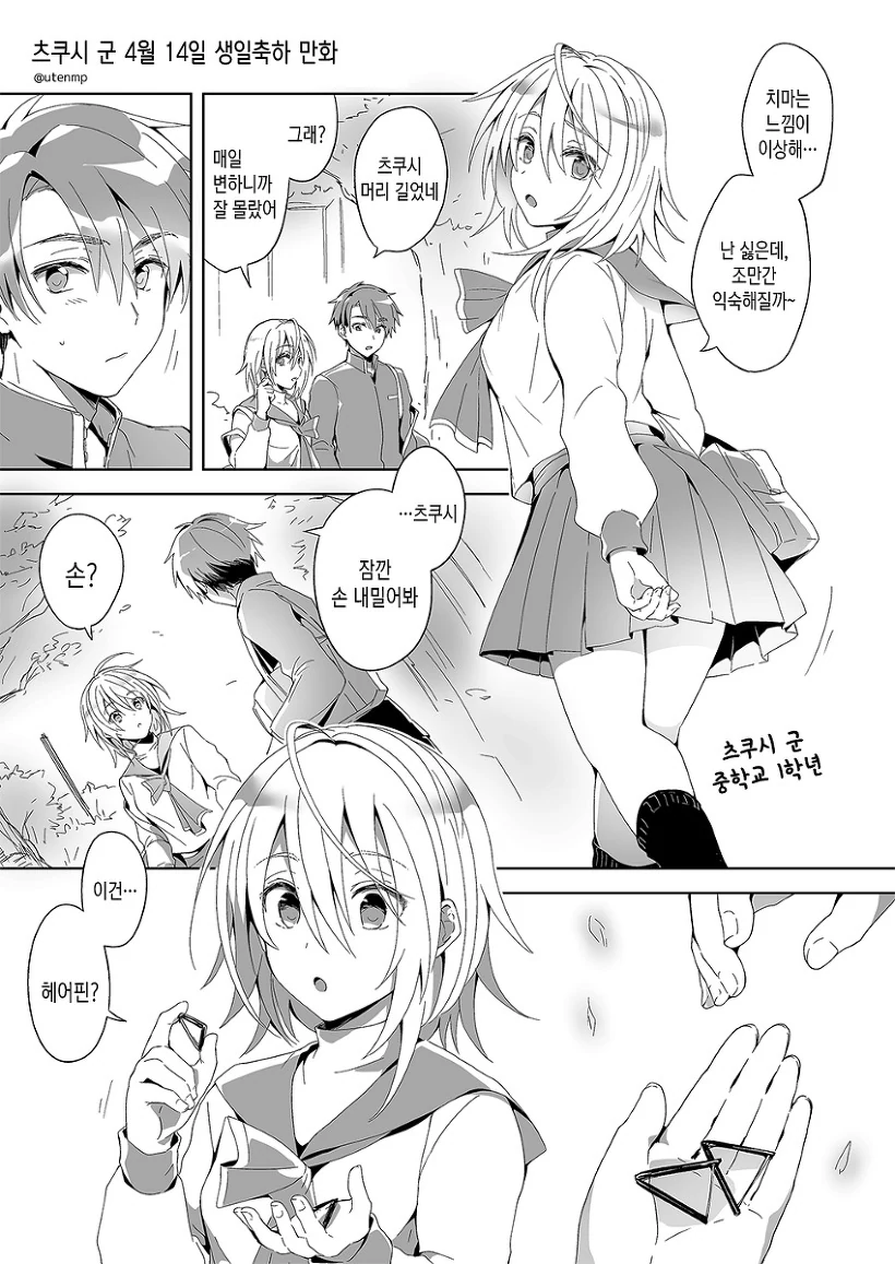 manga_654528_034_793e5b743fb6.webp