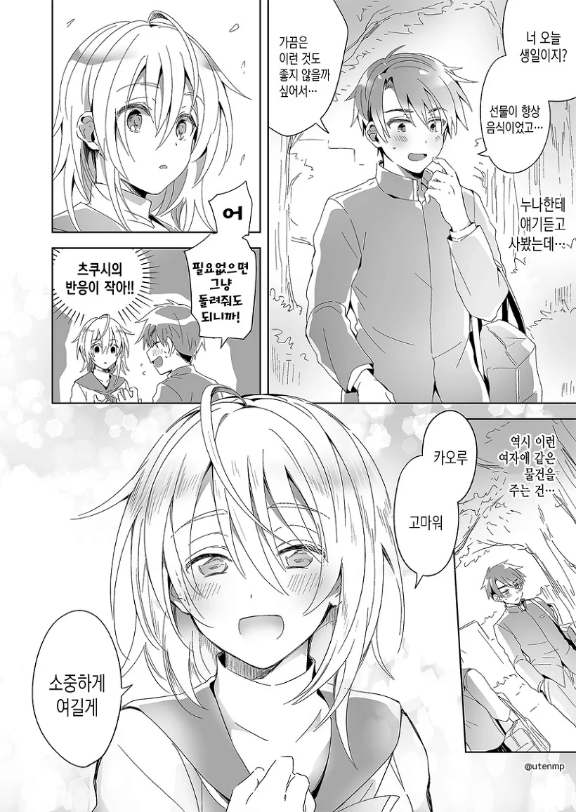 manga_654528_035_89e1de18d6f0.webp
