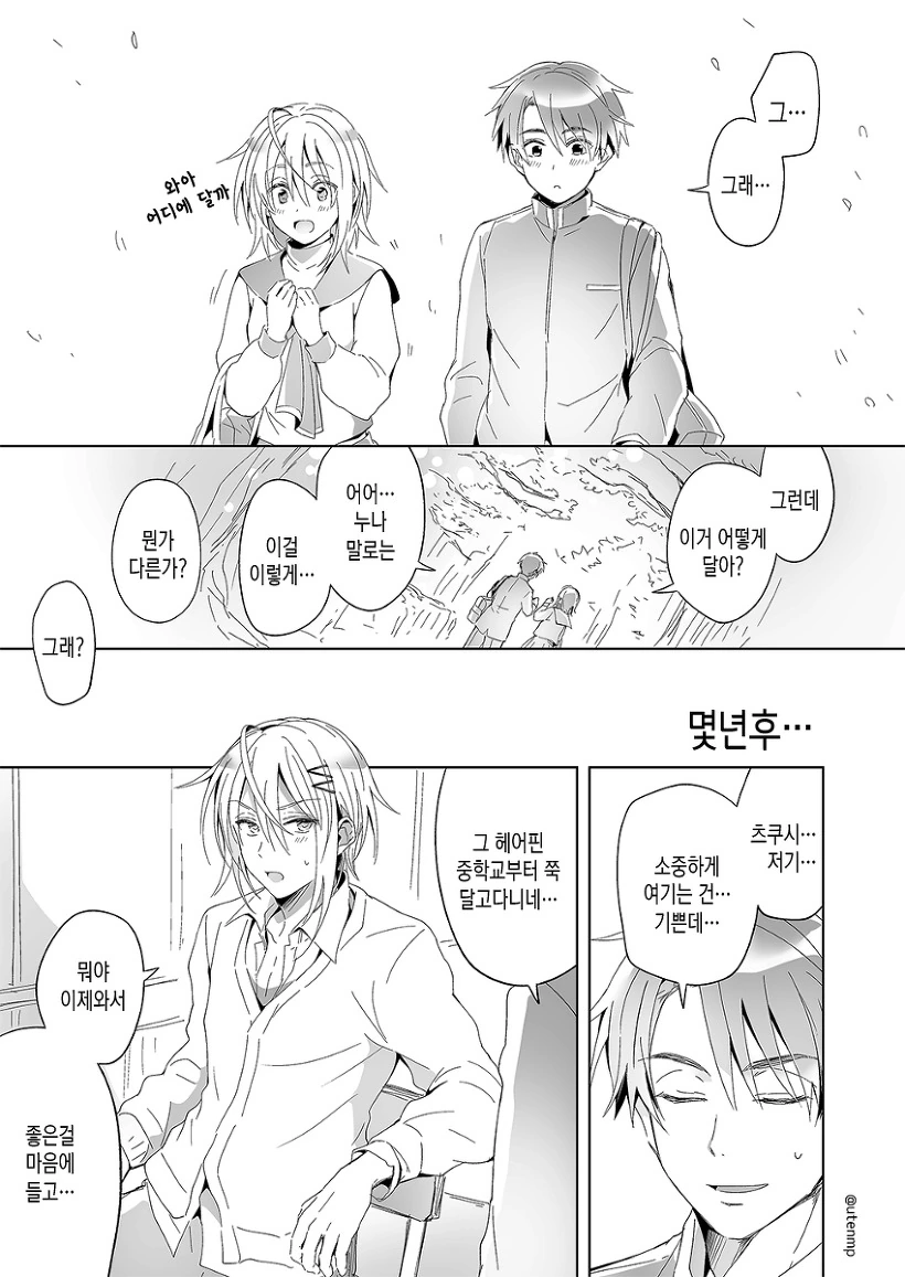 manga_654528_036_8f96bac9b456.webp
