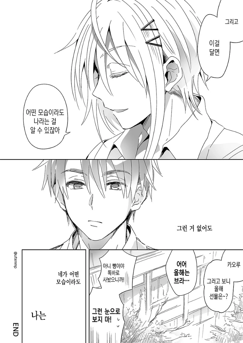 manga_654528_037_4a0d2c6c51c2.webp